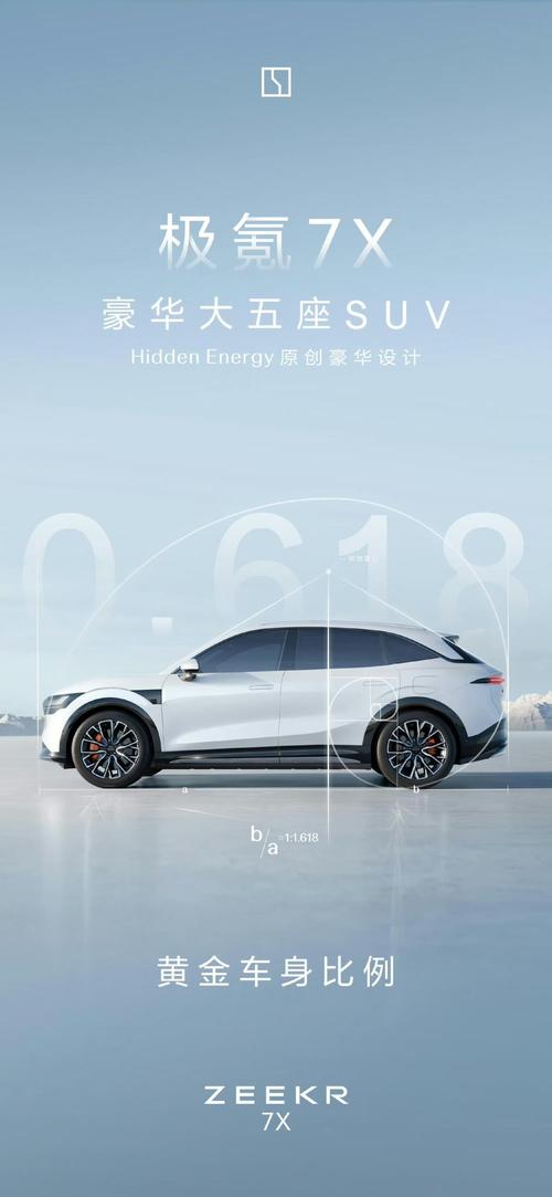 惠州惠东县创时锐企业管理咨询雪佛兰的品牌故事与传播，极氪X紧凑型SUV的时尚与科技